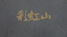 inscription e691993fa732b3e9d530058b60c8b978b374c4946b1097cffc7d0c388f50cd5fi0